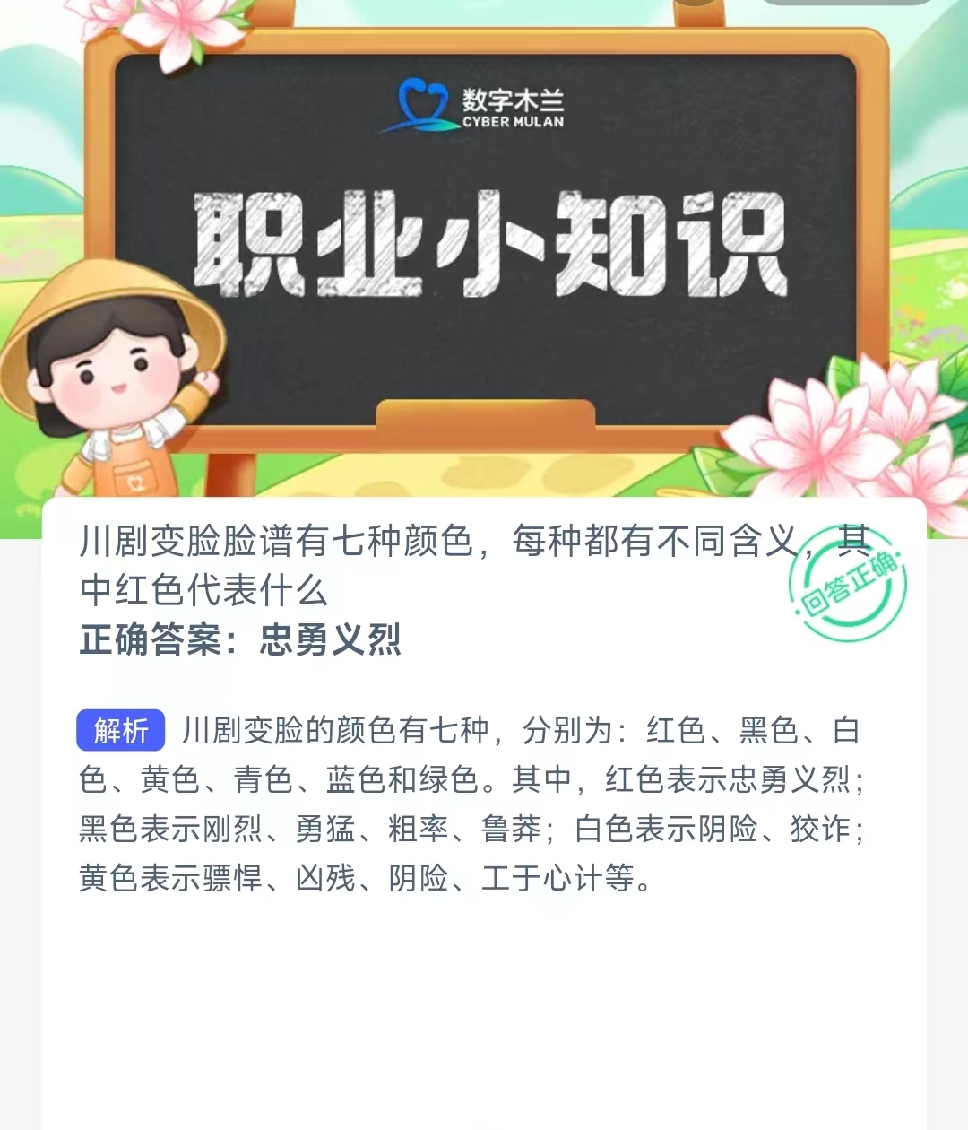 《支付宝》蚂蚁新村8月23日答题答案