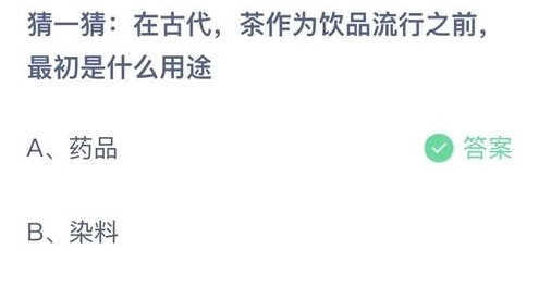 《支付宝》蚂蚁庄园11月21日答案最新