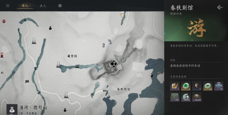 《燕云十六声》归燕经完篇获取途径