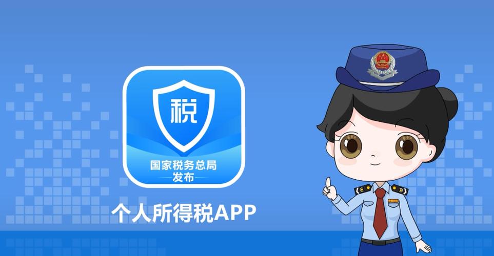 《支付宝》个人所得税退税流程