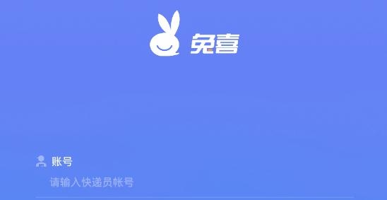 《兔喜生活》app加入圆通方法