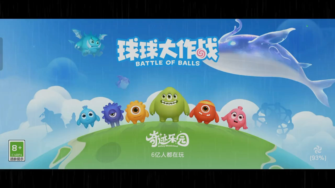 《球球大作战》兑换码2024最新