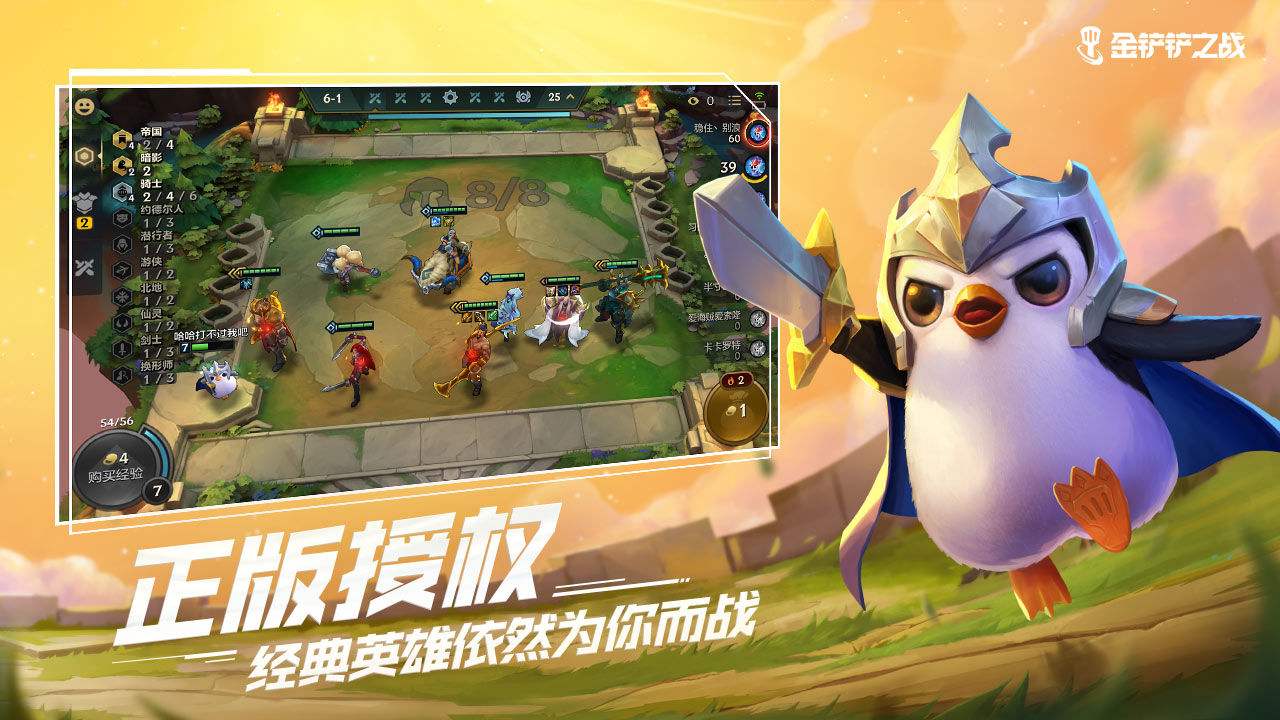 《金铲铲之战》约德尔人阵容攻略
