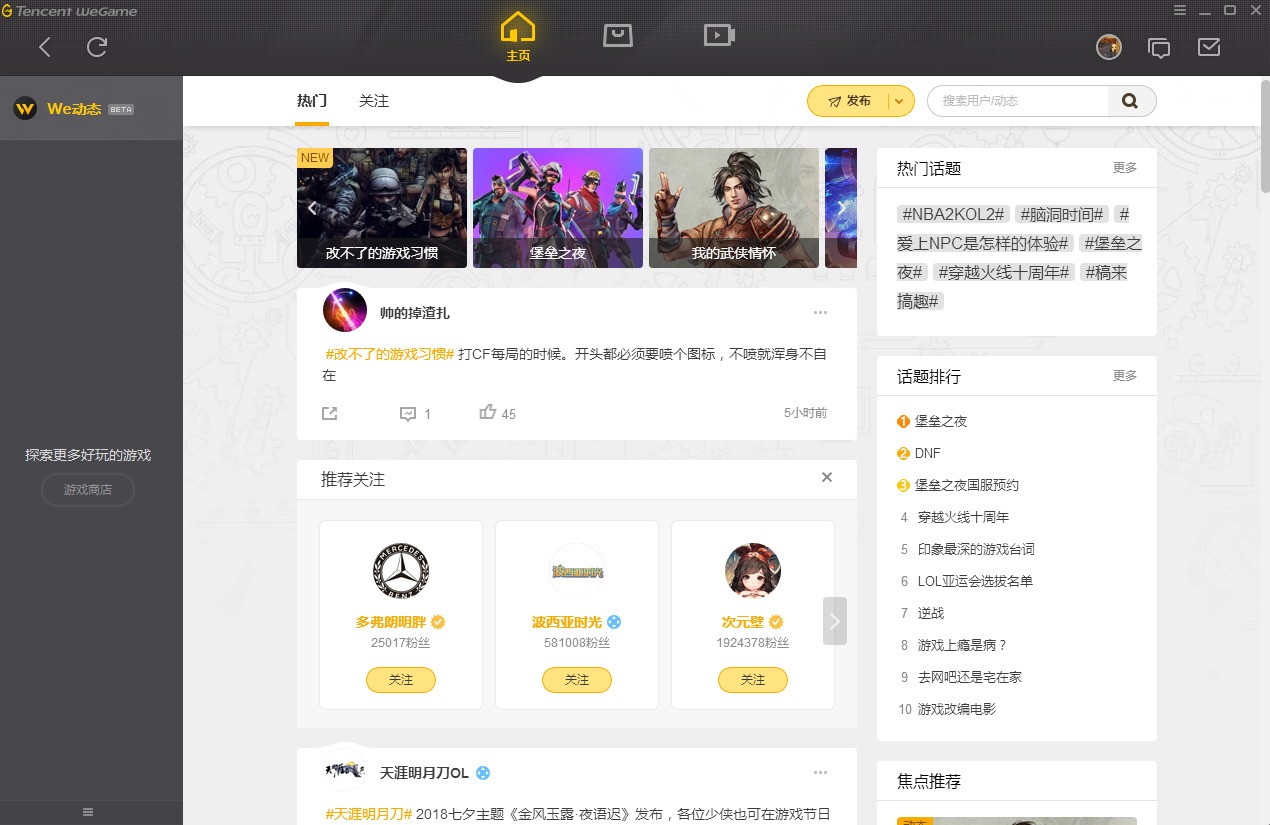 wegame买的游戏不见了