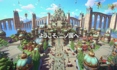 《二之国交错世界》攻略——兑换码输入方法攻略