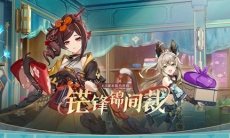 《原神》攻略——藻海的寻踪溪舟的尾波任务攻略