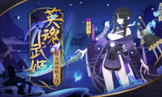 《阴阳师》攻略——式神骨女点位分布