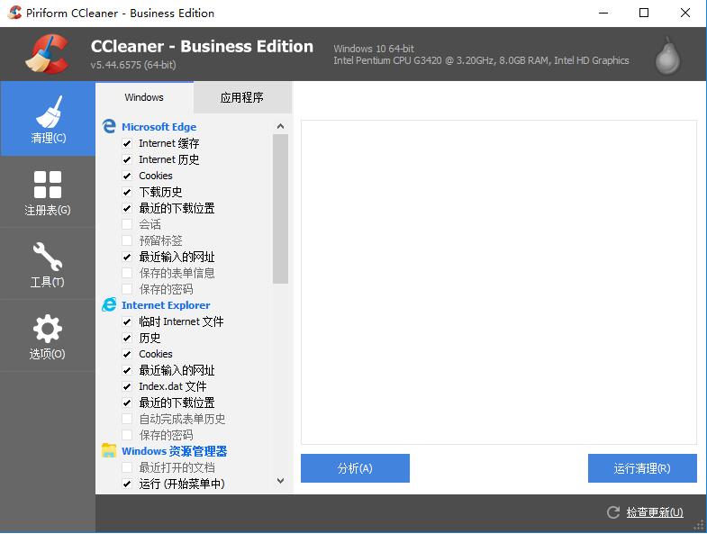 《CCleaner》怎么把软件语言修改成中文