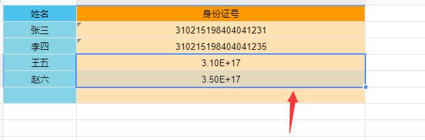 《腾讯文档》网页版出现乱码