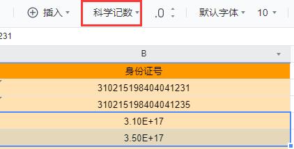 《腾讯文档》网页版出现乱码