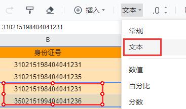 《腾讯文档》网页版出现乱码