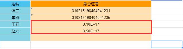 《腾讯文档》网页版出现乱码