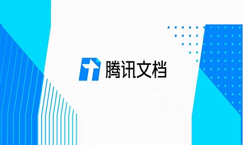 《腾讯文档》网页版登录不了怎么办