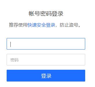 《腾讯文档》网页版登录不了怎么办