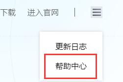 《腾讯文档》网页版登录不了怎么办