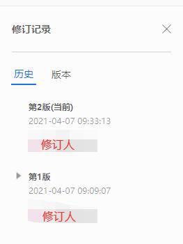 《腾讯文档》在线表格可以看编辑记录吗