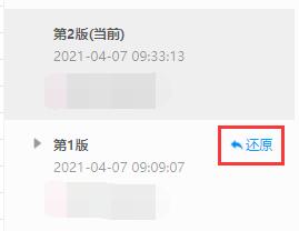《腾讯文档》在线表格可以看编辑记录吗