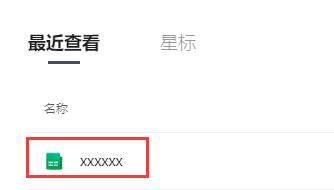 《腾讯文档》在线表格可以看编辑记录吗