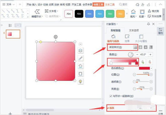 《WPS》ppt立体效果字怎么做？