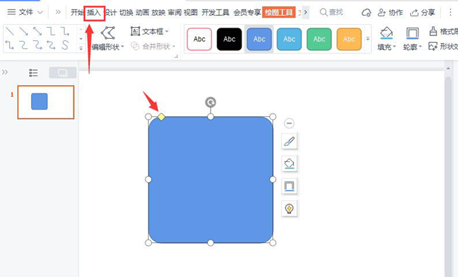 《WPS》ppt立体效果字怎么做？