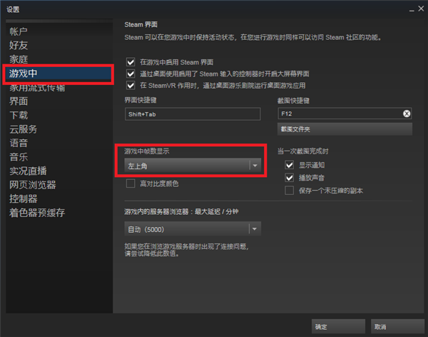 steam游戏帧数怎么看?