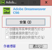 Dreamweaver cs6