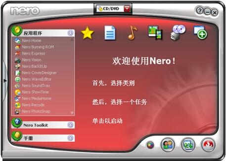 nero7刻录软件截图