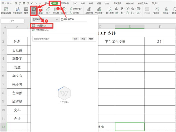 《Excel》表格怎么扣出签名