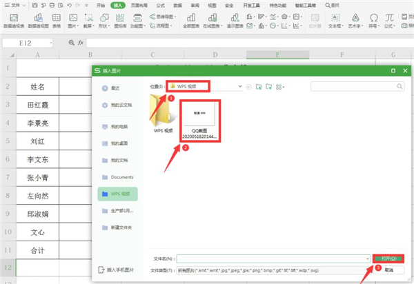 《Excel》表格怎么扣出签名