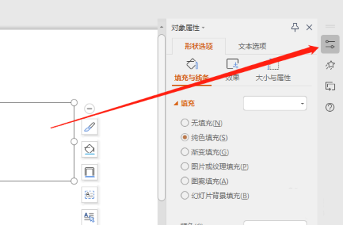 WPS如何使文本框边框添加矩形渐变效果