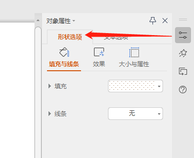 WPS如何使文本框边框添加矩形渐变效果