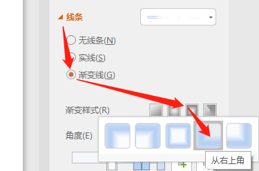WPS如何使文本框边框添加矩形渐变效果