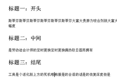 Word如何批量修改标题格式