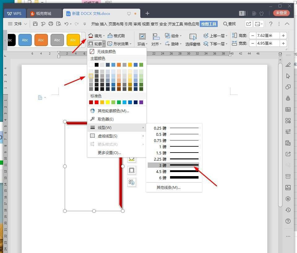 wps创意线条字体如何设计