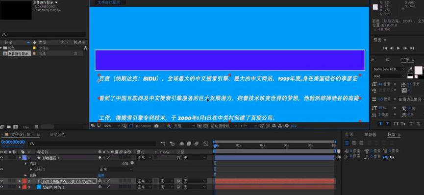 AE文字逐行效果怎么制作