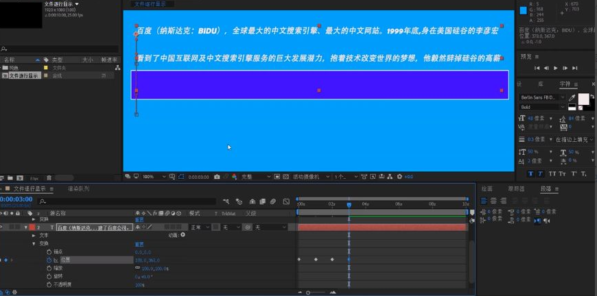 AE文字逐行效果怎么制作