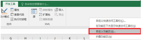 《excel》怎么制作条形码