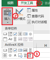 《excel》怎么制作条形码