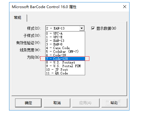 《excel》怎么制作条形码