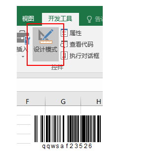 《excel》怎么制作条形码