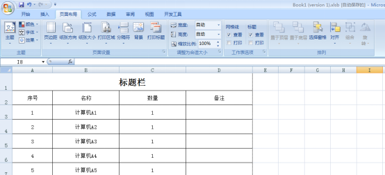 《Excel》表格怎样始终显示表头