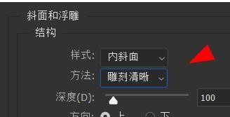PS如何让配置为平滑结构样式