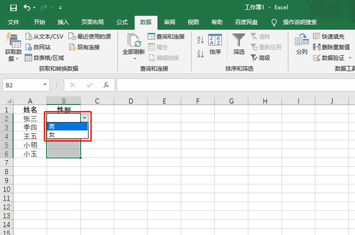 《Excel》怎么做单元格下拉选项