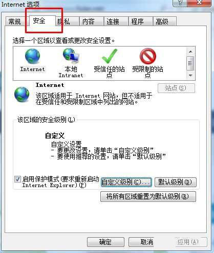 《IE浏览器》如何解决提示只显示安全内容