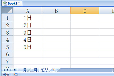 《Excel》表格怎么跨行求和