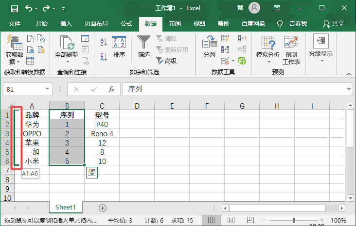 《excel》表怎么调换行列位置