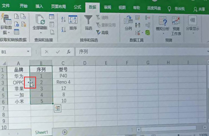 《excel》表怎么调换行列位置