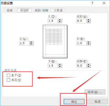 在《excel》表格中如何居中打印和缩放打印