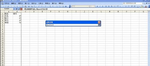 Excel中一个表格数据导入到另一个表格怎样进行