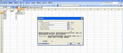 Excel中一个表格数据导入到另一个表格怎样进行